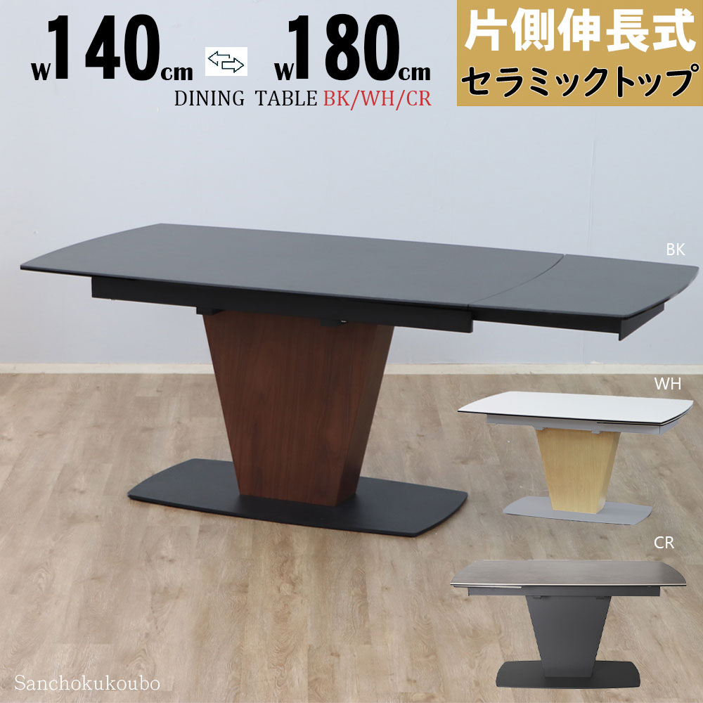 楽天市場】【開梱設置】SUVA EXT 140-180片側伸長セラミック