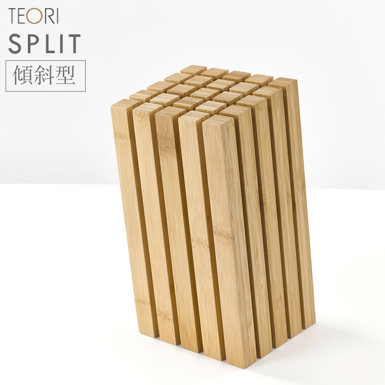 楽天市場】【最大1200円クーポン配布】TEORI テオリ SPLIT スプリット