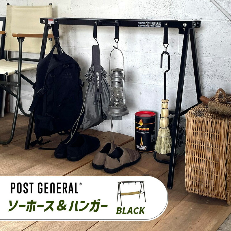 楽天市場】ソーホース＆ハンガー 作業台 ブラック 黒 POST GENERAL