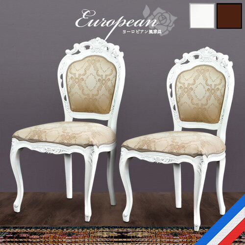 楽天市場】ラウンジチェア 2脚セット 肘掛けなし マホガニー