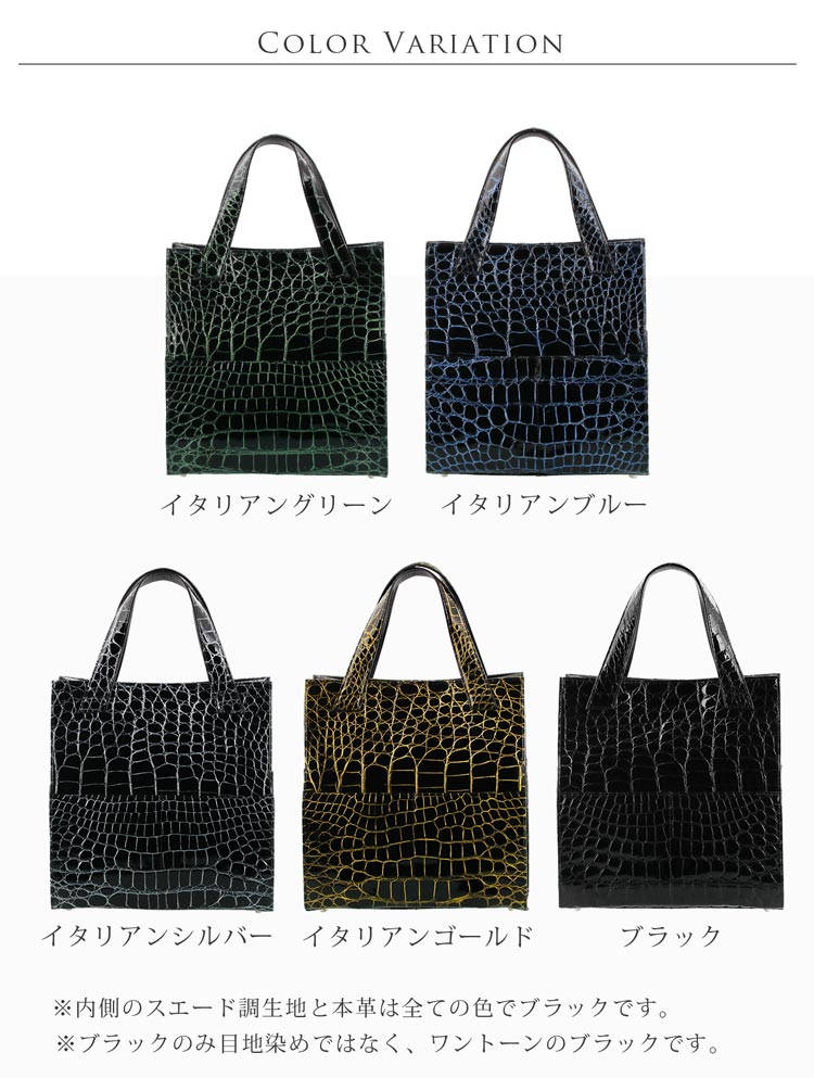 楽天市場】【4h限定20%off】日本製 クロコダイル トートバッグ