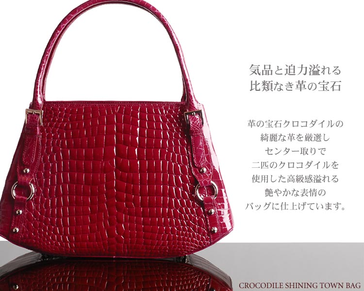 楽天市場】【期間限定価格】クロコダイル シャイニング ハンドバッグ