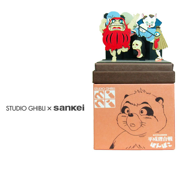 楽天市場】スタジオジブリmini 平成狸合戦ぽんぽこ 【妖怪大作戦