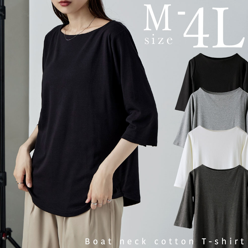 楽天市場】ボートネック七分袖Tシャツ トップス カットソー Tシャツ