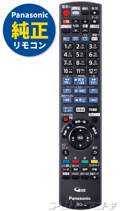 楽天市場】【Panasonic純正品】パナソニックDIGA(ディーガDMR-BRG2020