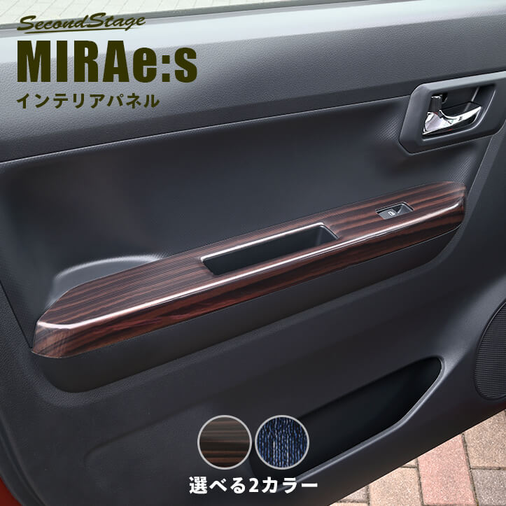 楽天市場】セカンドステージ フロントPWSW(ドアスイッチ)パネル