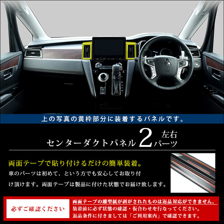 楽天市場】三菱 デリカD:5 (3DA-CV1W) センターダクトパネル ピアノ