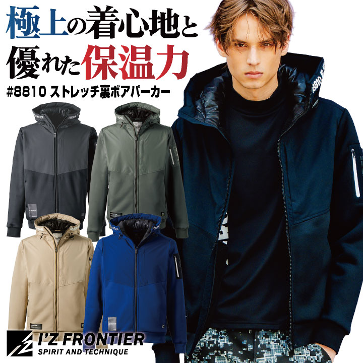 楽天市場】[即日出荷] アイズフロンティア 長袖 パーカー 秋冬 保温