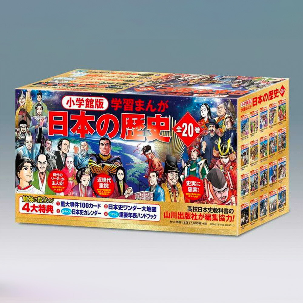 楽天市場】七田式（しちだ）教材 れきし探訪 日本史編 CD : 脳トレ生活