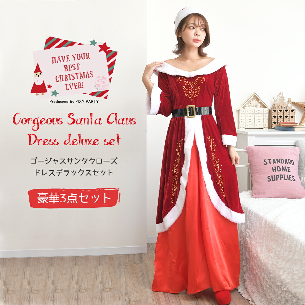 楽天市場】クリスマス コスプレ 大きいサイズ サンタ レディース