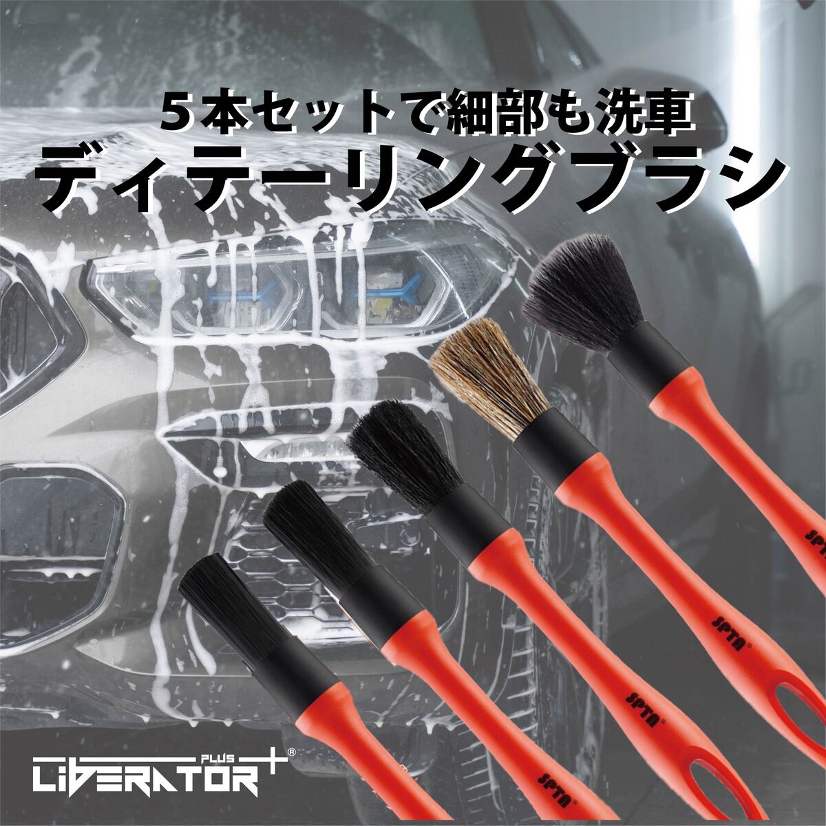 楽天市場】【動画あり】 洗車ブラシ 洗車ハケ ディテールブラシ 5本