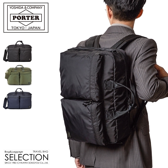 楽天市場】ポーター フォース 3WAYブリーフケース 855-07594 吉田