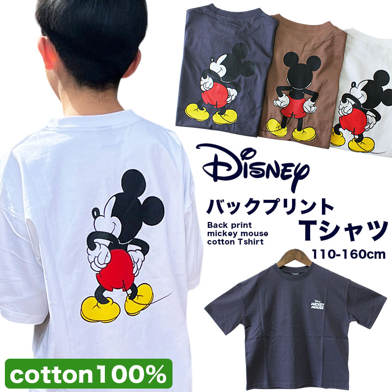 楽天市場】ミッキー Disney ディズニー Tシャツ キッズ 男の子 女の子