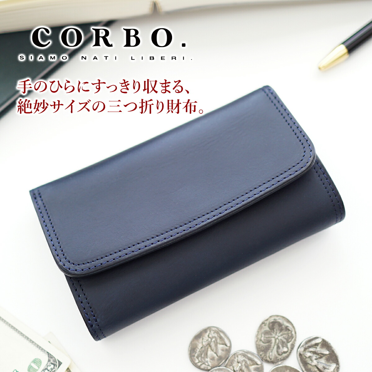 楽天市場】【コルボ 3年保証＋ケアセット付】 CORBO. コルボ 財布