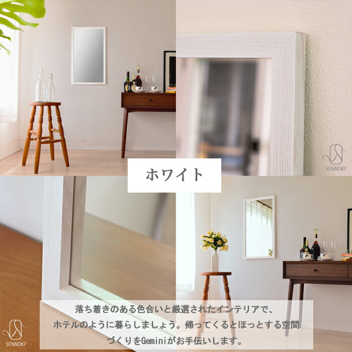 楽天市場】SENNOKI ジェミニ 41×70cm 鏡 壁掛け 姿見 賃貸 ウォール