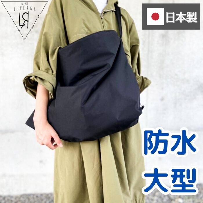 楽天市場】＼最大3000円OFFクーポン配布／ LIVERAL 防水 ショルダー