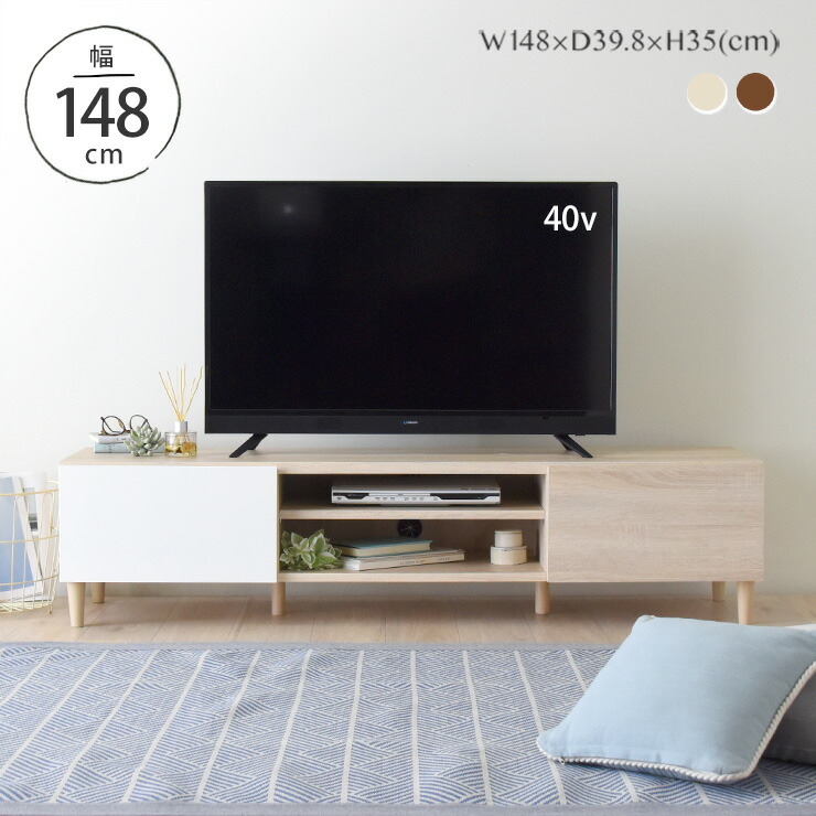 楽天市場】3/4(水)20:00〜最大3000円OFFクーポン配布中♪ テレビ台