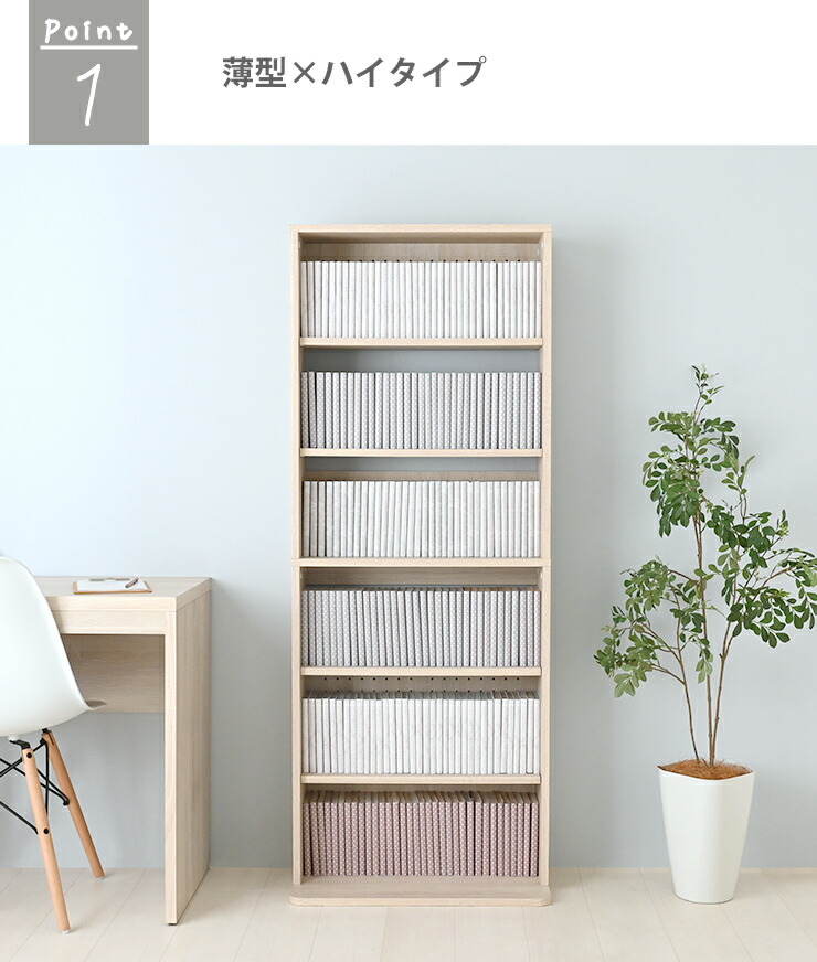 楽天市場】3/4(水)20:00〜最大3000円OFFクーポン配布中♪ 本棚 スリム