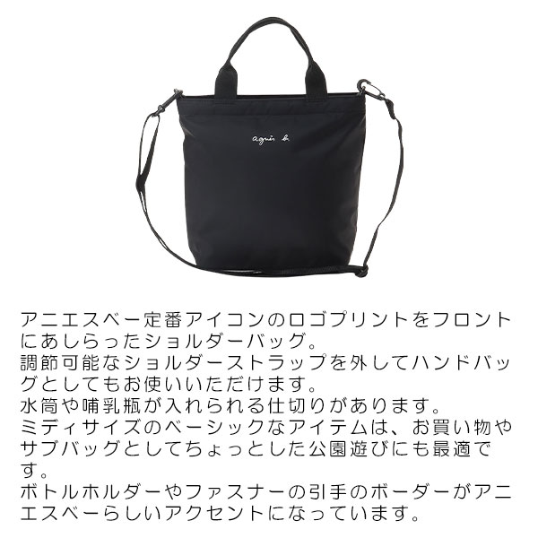 楽天市場】アニエスベー アンファン バッグ トート ロゴハンドバッグ
