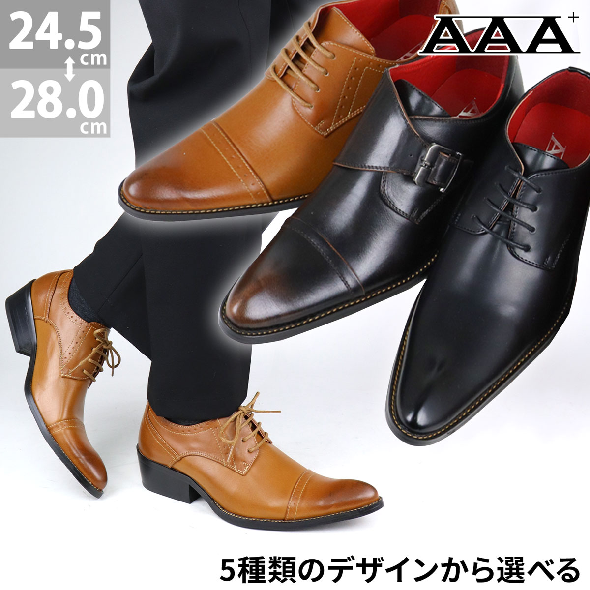 楽天市場】44%OFF 【SALE】 ビジネスシューズ メンズ 革靴 4.5cmヒール