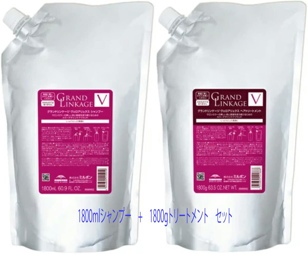 楽天市場】【シャンプー,トリートメントセット】ミルボン グランド