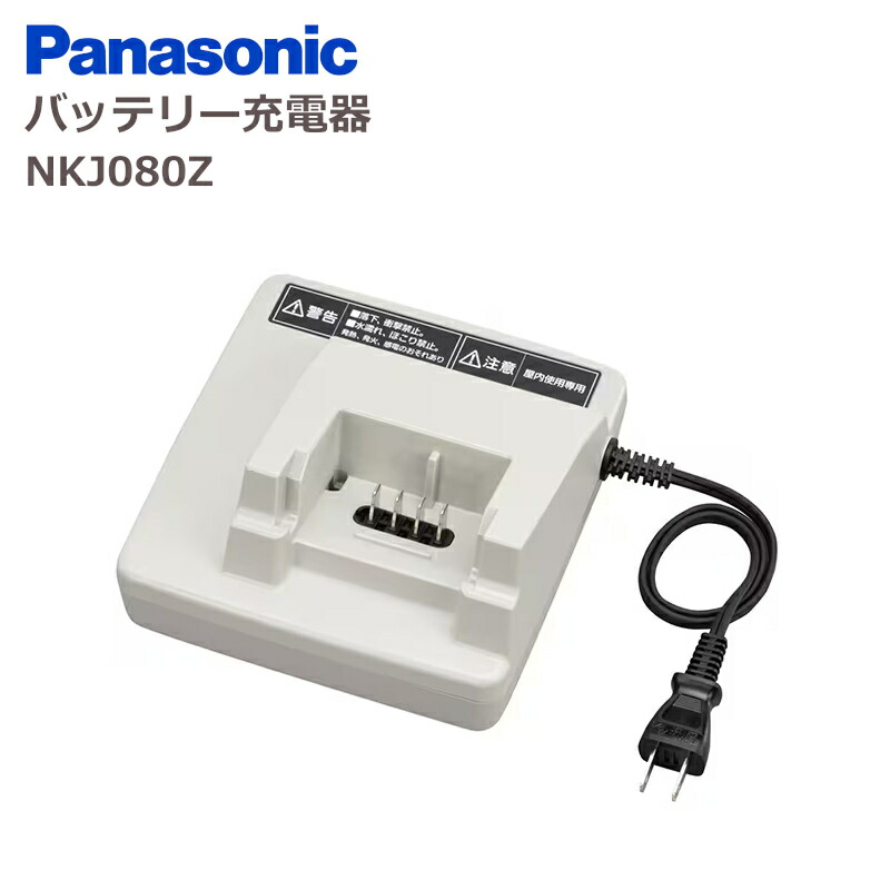 楽天市場】nky513b02b 充電器の通販