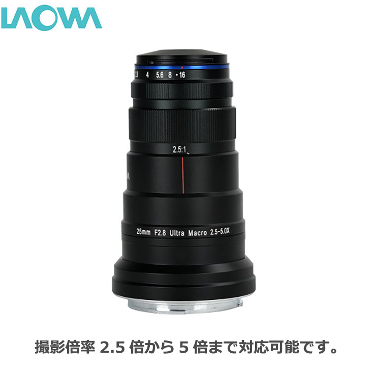 楽天市場】【送料無料】 LAOWA 25mm F2.8 2.5-5X ULTRA MACRO ニコン Z