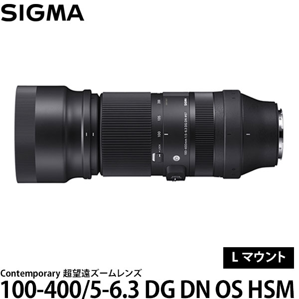 楽天市場】シグマ 100-400mm f5-6.3 dg os hsm レンズフードの通販