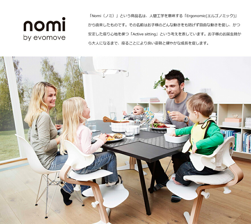 楽天市場】【店舗クーポン発行中】nomi ノミ Nomi Highchair 24