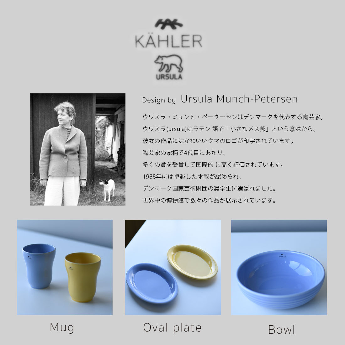 楽天市場】【店舗クーポン発行中】KAHLER ケーラー ウワスラ オーバル