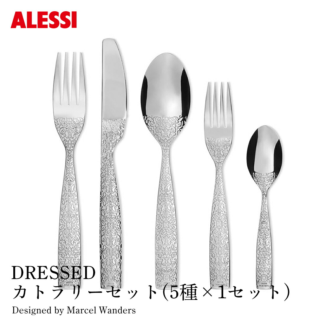 楽天市場】【店舗クーポン発行中】ALESSI アレッシ DRESSED カトラリー