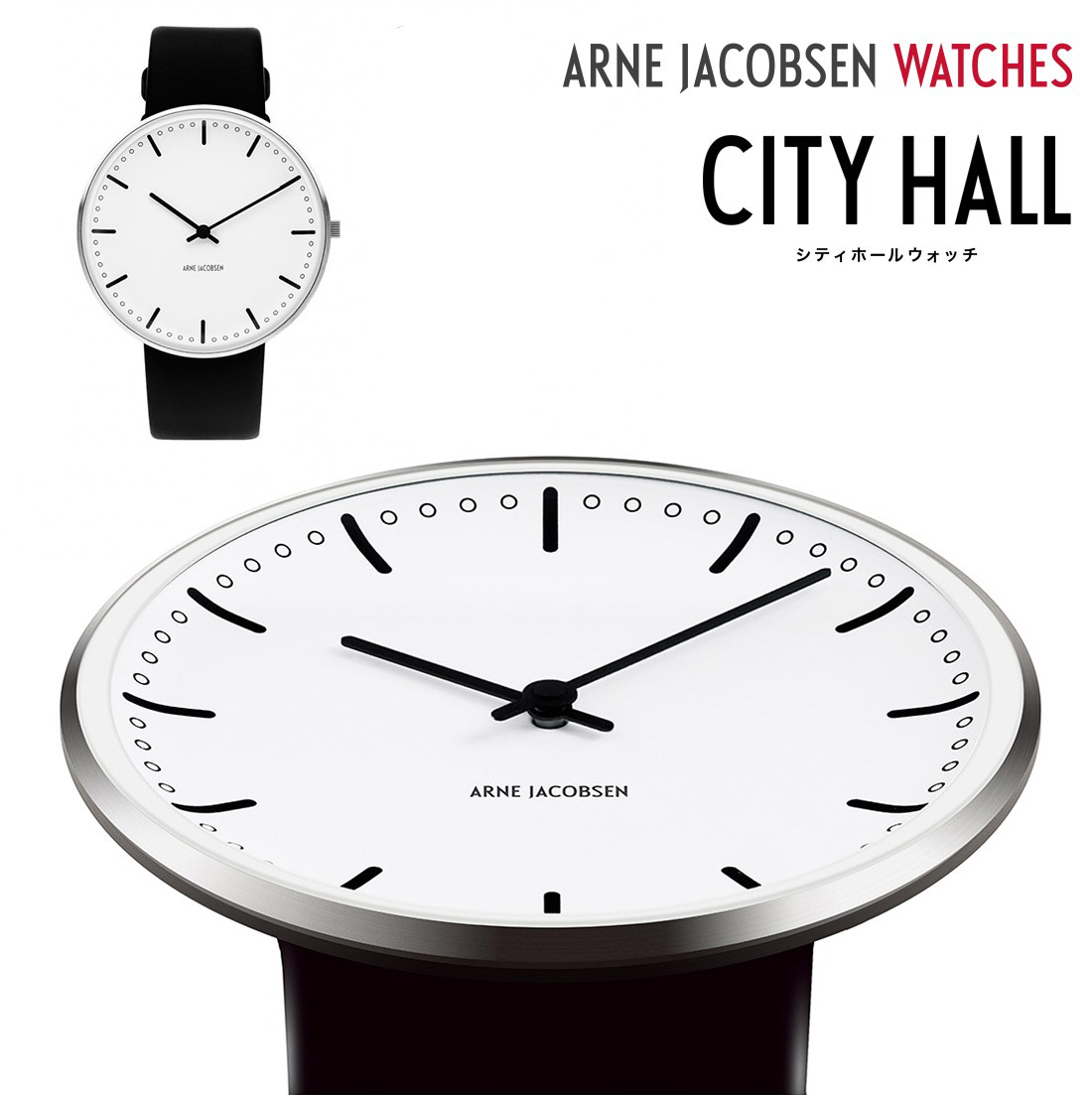 楽天市場】【店舗クーポン発行中】ARNE JACOBSEN WATCH CITY HALL