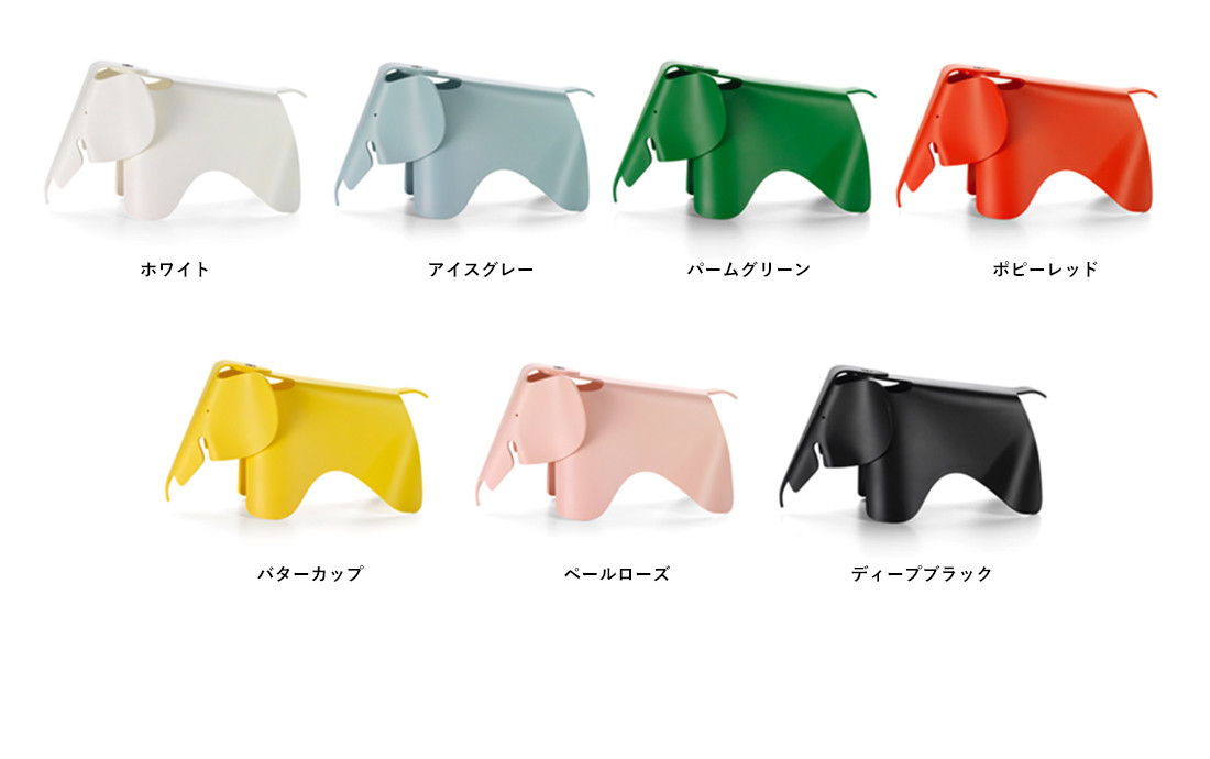 楽天市場】Vitra ヴィトラ Eames Elephant イームズ エレファント