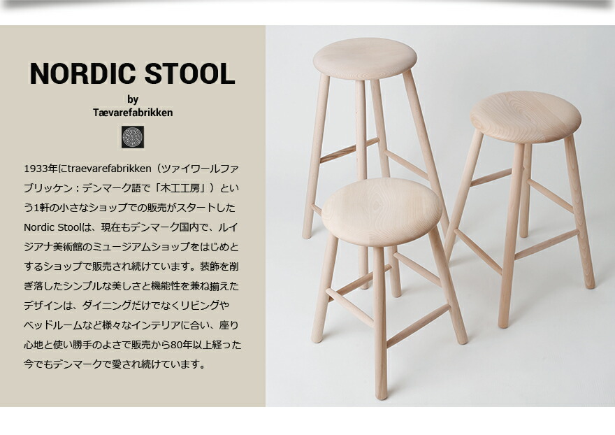 楽天市場】【店舗クーポン発行中】NORDIC STOOL/ノルディックスツール