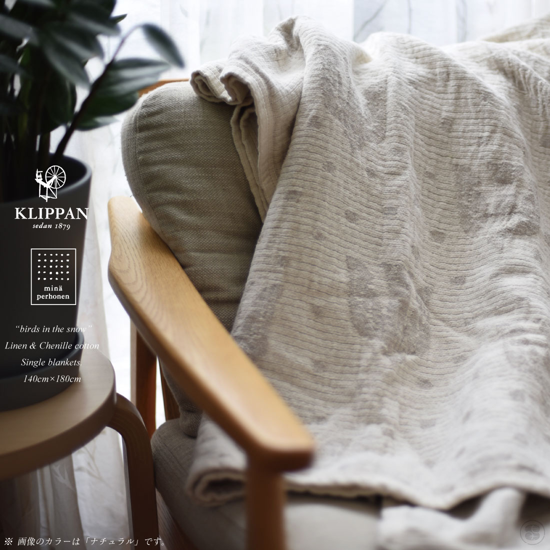 楽天市場】【要エントリ全ポイントback抽選!】KLIPPAN/mina perhonen