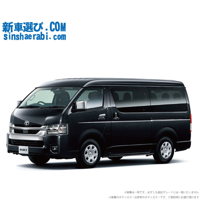 楽天市場】《 新車 トヨタ ハイエースバン 2WD 2700ガソリン DX 3/6人