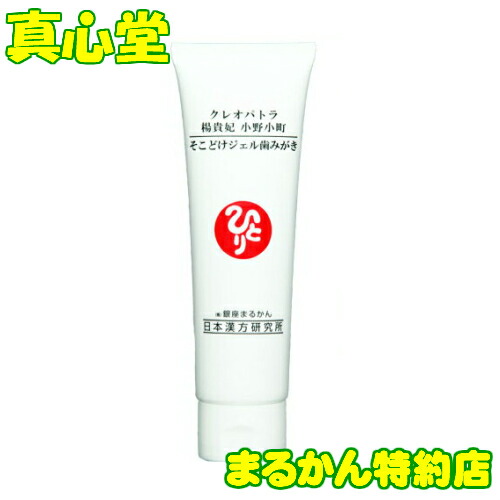 楽天市場】【月間優良ショップ受賞店】 まるかん そこどけジェル