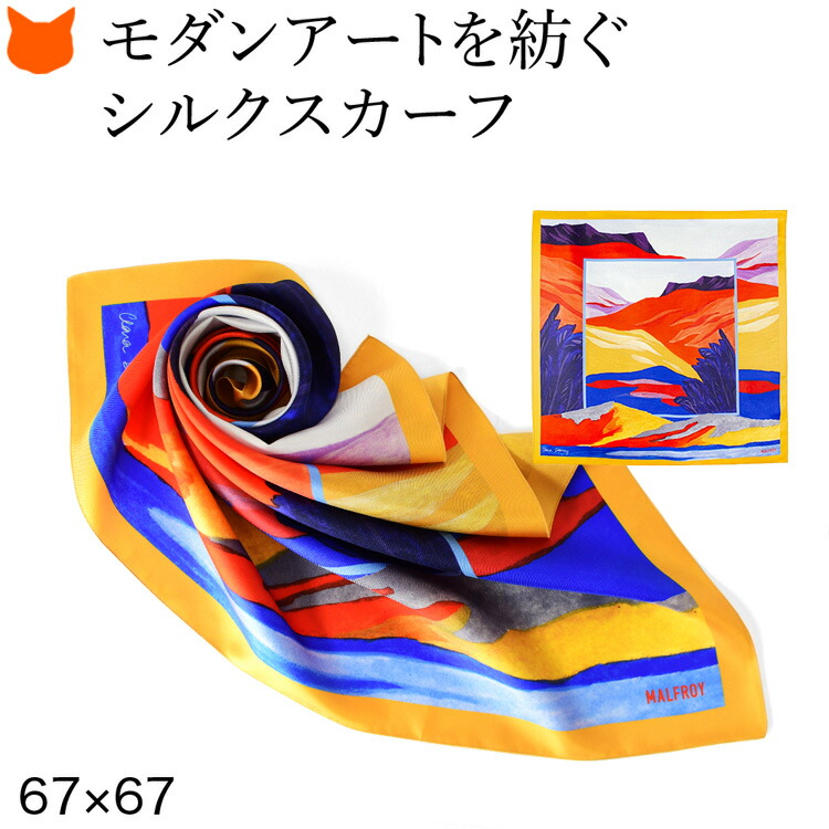 楽天市場】フランス製 シルク スカーフ 高級 おしゃれ 薄手 100 ツイル