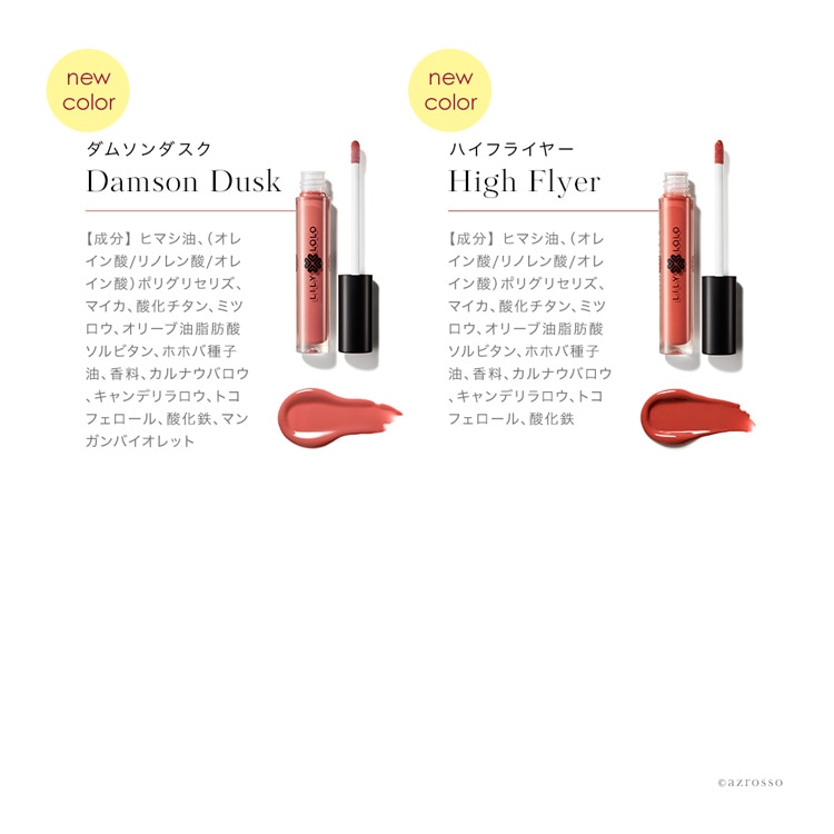 楽天市場】リップグロス リキッド オーガニック ミネラル コスメ 保湿