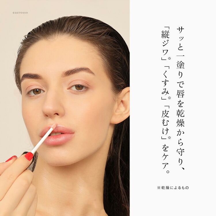 楽天市場】リップグロス リキッド オーガニック ミネラル コスメ 保湿