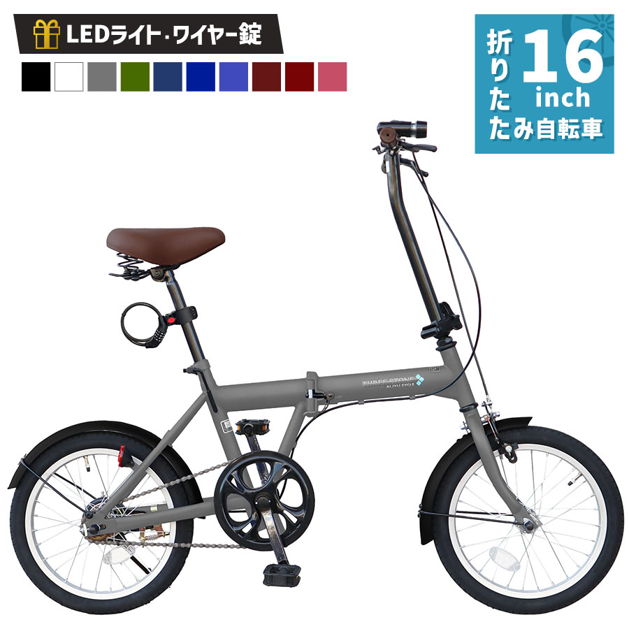 楽天市場】16型折畳自転車 シンプルスタイルの通販