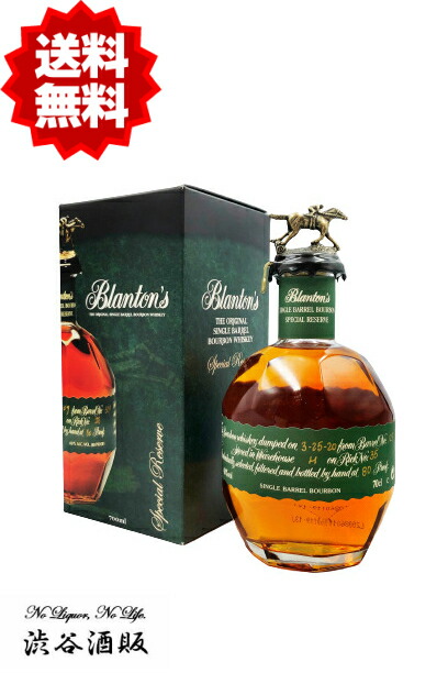 楽天市場】☆送料無料☆ブラントン スペシャル リザーブ (グリーン