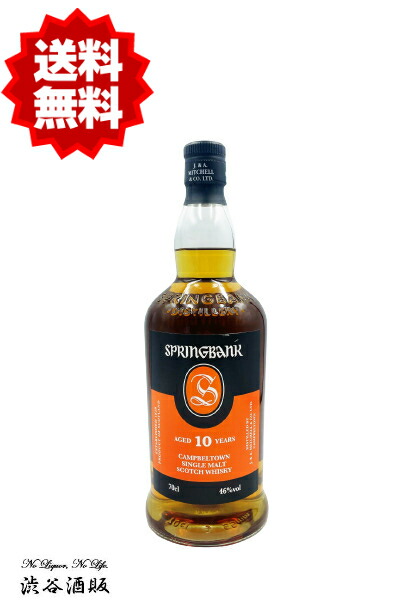 楽天市場】☆送料無料☆スプリングバンク10年 700ml 46度 箱なし [正規