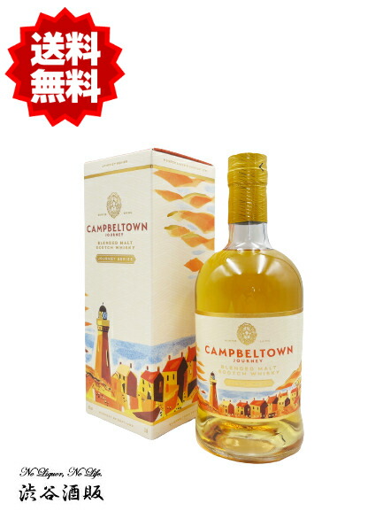 楽天市場】☆送料無料☆キャンベルタウン ジャーニー ブレンデッド