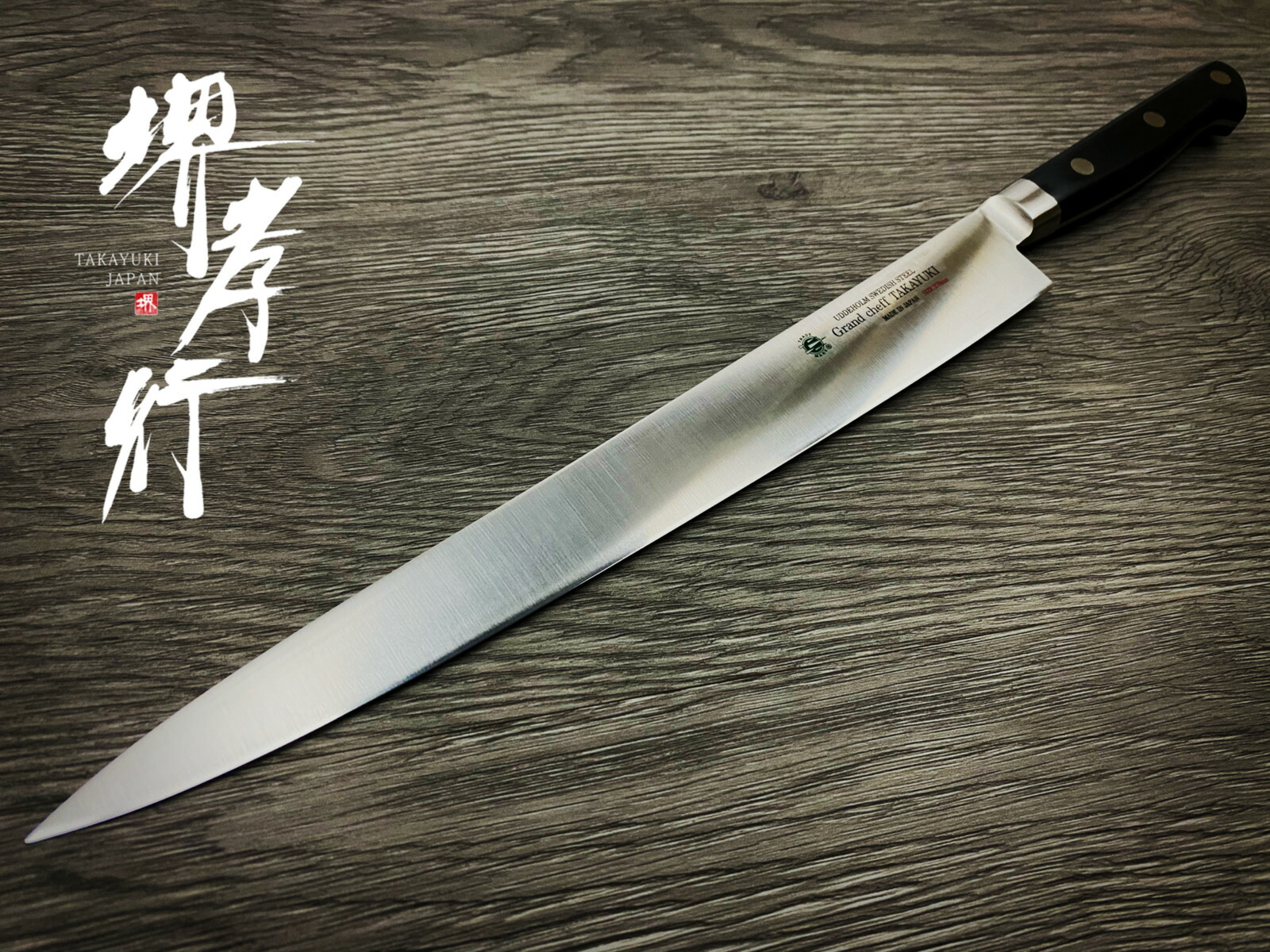 楽天市場】グランドシェフ 筋引き 筋引 スライサー 包丁 日本製 筋引き