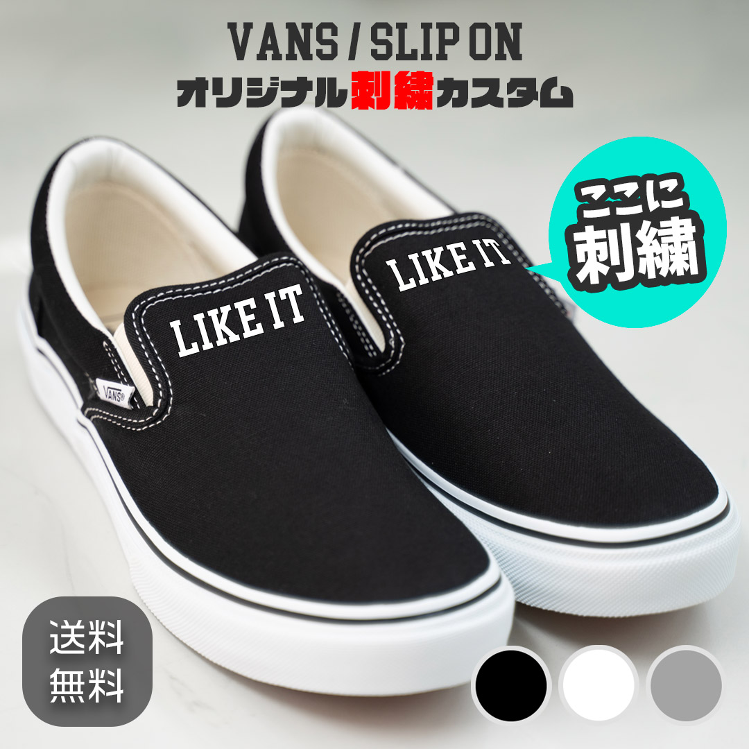 楽天市場】VANS SLIP ON オリジナル刺繍カスタム ヴァンズ スリッポン