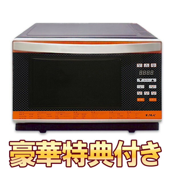 楽天市場】パワー・スチームオーブン Newグランシェフ【フォーマック