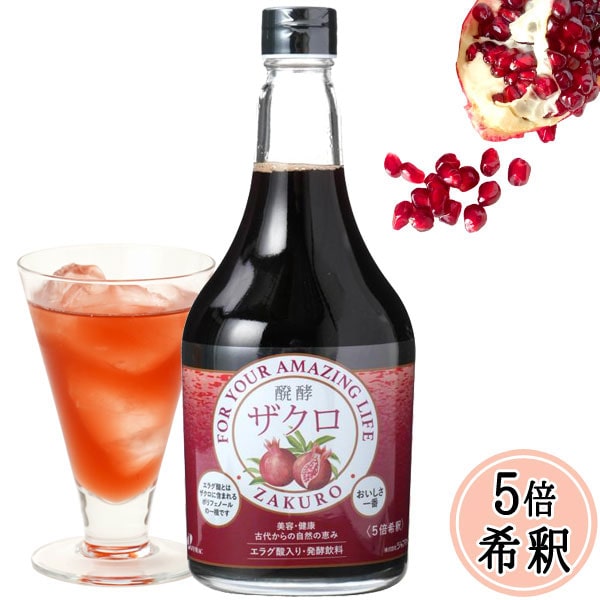 楽天市場】醗酵ザクロ（5倍希釈）エラグ酸入り・発酵飲料（565ml