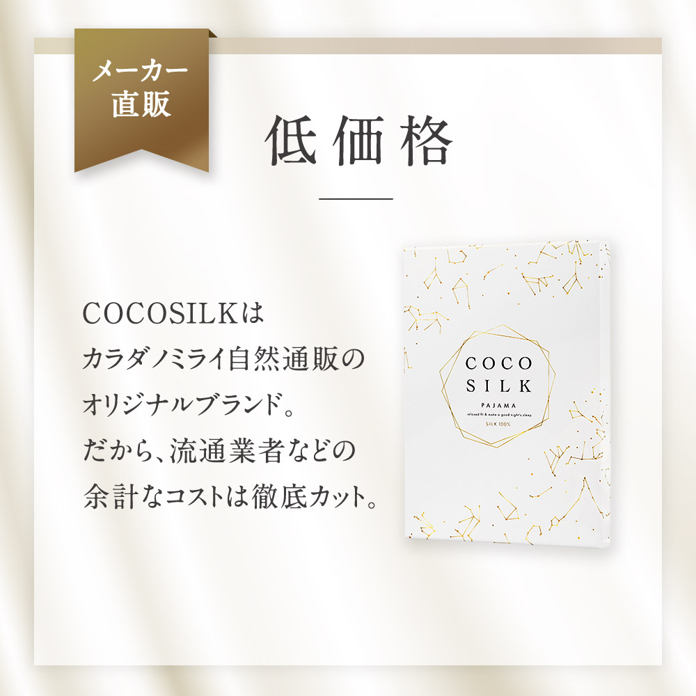 楽天市場】【公式】COCOSILK シルク100% パジャマ メンズ【ココシルク