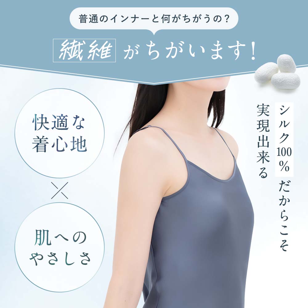 楽天市場】【公式】COCOSILK シルク100％ インナー【ココシルク リラ